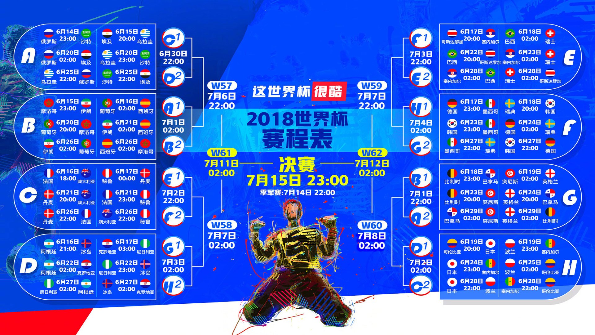 蓝衣之心,红魔之殇,托纳利导演战术奇袭,比利时倒在罗马尼亚钢铁防线前